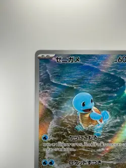 [NM] Squirtle AR Pokemon Card 151 sv2a 170/165 Japanese Scarlet & violet S633 - Image 2