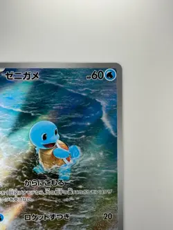 [NM] Squirtle AR Pokemon Card 151 sv2a 170/165 Japanese Scarlet & violet S633 - Image 3