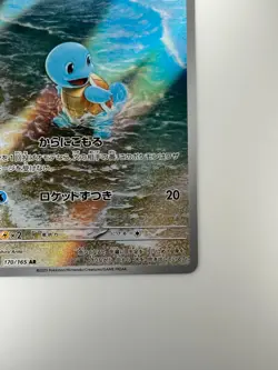 [NM] Squirtle AR Pokemon Card 151 sv2a 170/165 Japanese Scarlet & violet S633 - Image 5