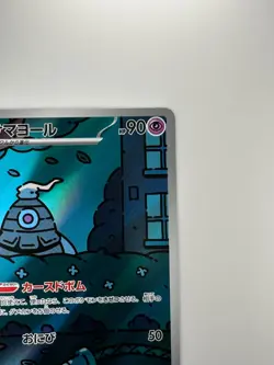 [NM] Dusclops AR 069/064 Night Wanderer sv6a Pokemon Card Japanese U740 - Image 3