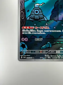[NM] Dusclops AR 069/064 Night Wanderer sv6a Pokemon Card Japanese U740 - Image 4