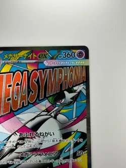 NM/EX Mega Gardevoir ex MA 226/193 M2a MEGA Dream ex Pokemon Card Japanese U978 - Image 3