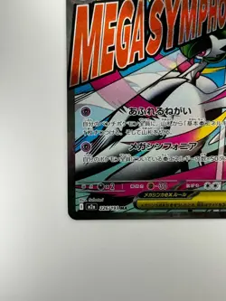 NM/EX Mega Gardevoir ex MA 226/193 M2a MEGA Dream ex Pokemon Card Japanese U978 - Image 4