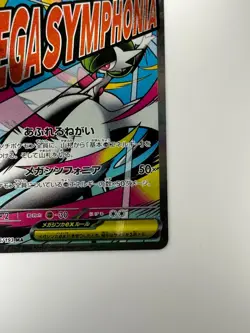 NM/EX Mega Gardevoir ex MA 226/193 M2a MEGA Dream ex Pokemon Card Japanese U978 - Image 5