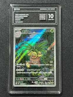 Pokemon PCG10 EXEGGUTOR M1L 066/063 AR 2025 JAPANESE - Image 1
