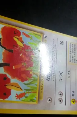 Doduo Vending Series 1 Pokemon Card Japanese No.084 Old Back From Japan - Image 2