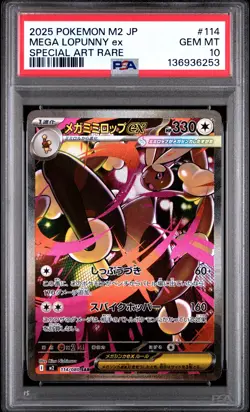 2025 POKEMON JAPANESE INFERNO X SPECIAL ART RARE #114 MEGA LOPUNNY EX PSA 10 - Image 1