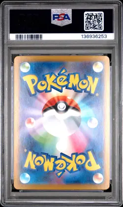 2025 POKEMON JAPANESE INFERNO X SPECIAL ART RARE #114 MEGA LOPUNNY EX PSA 10 - Image 2