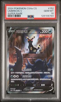 2024 POKEMON SIMPLIFIED CHINESE CS4A SUPER RARE #152 UMBREON V PSA 10 - Image 1