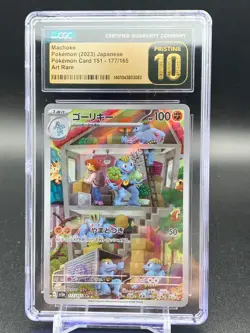 Pokemon 2023 Machoke Pokemon 151 177/165 Art Rare Japanese CGC 10 Pristine A - Image 1