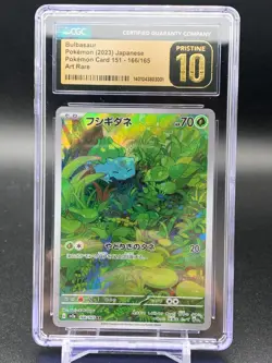 CGC 10 PRISTINE Bulbasaur AR 166/165 sv2a 151 Japanese Pokemon Card - Image 1