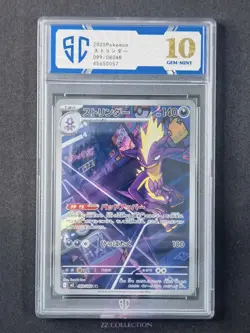 2025 Pokemon TCG Japanese Toxtricity M2 089/080 AR Inferno X Holo #0057 SC 10 - Image 1