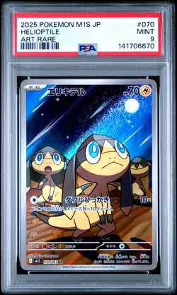 2025 POKEMON JAPANESE M1S-MEGA SYMPHONIA ART RARE #070 HELIOPTILE PSA 9 - Image 1