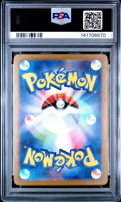 2025 POKEMON JAPANESE M1S-MEGA SYMPHONIA ART RARE #070 HELIOPTILE PSA 9 - Image 2
