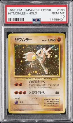1997 POKEMON JAPANESE FOSSIL #106 HITMONLEE-HOLO PSA 10 - Image 1