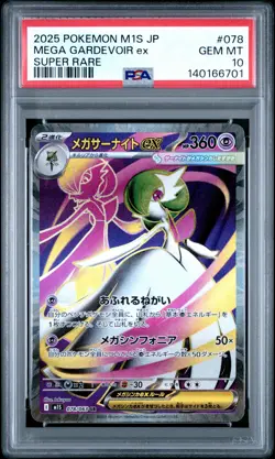 2025 POKEMON JAPANESE MEGA SYMPHONIA SUPER RARE #078 MEGA GARDEVOIR EX PSA 10 - Image 1