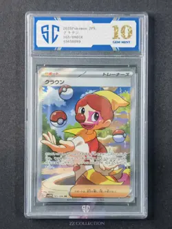 2025 Pokemon TCG Japanese Harlequin sv11W 165/086 SR White Flare #8089 SC 10 - Image 1