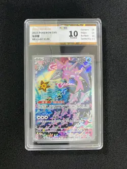 2025 Pokemon TCG S-Chinese CSV6C 130/128 AR Veluza Holo JBH 10 Pristine OC83 - Image 1
