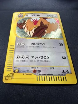 Fearow 124/128 E series 1st Edition Holo Rare Japanese Pokemon Card TCG LP++ B - Image 3