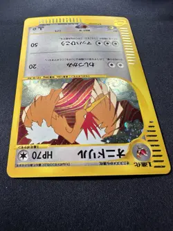 Fearow 124/128 E series 1st Edition Holo Rare Japanese Pokemon Card TCG LP++ B - Image 4