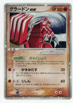 Pokemon Card Japanese Groudon EX 028/PLAY Holo Foil Promo EX - Image 1