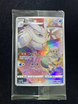 2024 Pokemon TCG S.CHN Card Display Gift Box CSGC 004/008 Frosmoth Sealed LU57 - Image 1