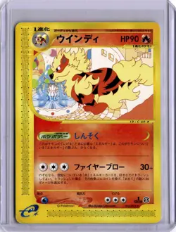 Arcanine Town on No Map Rare 016/092 1st Edition Japanese Pokemon Card US Seller - Image 1