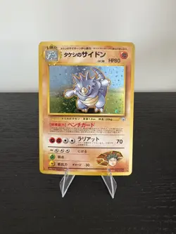 Brock's Rhydon 112 - Gym Heroes Japanese - Pokemon Card LP Ken Sugimori Art - Image 1