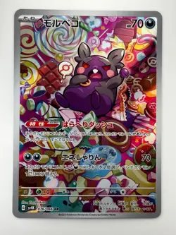 Morpeko AR 076/066 SV4K Ancient Roar Pokemon Card Japanese Scarlet & Violet U985 - Image 1