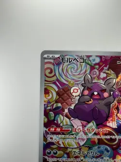 Morpeko AR 076/066 SV4K Ancient Roar Pokemon Card Japanese Scarlet & Violet U985 - Image 2