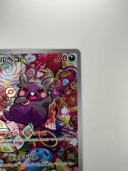 Morpeko AR 076/066 SV4K Ancient Roar Pokemon Card Japanese Scarlet & Violet U985 - Image 3