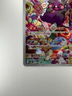 Morpeko AR 076/066 SV4K Ancient Roar Pokemon Card Japanese Scarlet & Violet U985 - Image 4