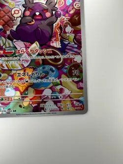 Morpeko AR 076/066 SV4K Ancient Roar Pokemon Card Japanese Scarlet & Violet U985 - Image 5
