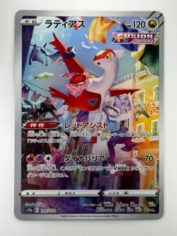 [NM] Pokemon Card Japanese - Latias AR 195/172 s12a - VSTAR Universe HOLO U999 - Image 1