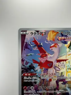 [NM] Pokemon Card Japanese - Latias AR 195/172 s12a - VSTAR Universe HOLO U999 - Image 2
