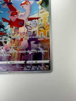 [NM] Pokemon Card Japanese - Latias AR 195/172 s12a - VSTAR Universe HOLO U999 - Image 5