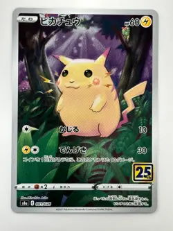 EX Pikachu 001/028 S8a 25th Anniversary Collection - Pokemon Card Japanese U427 - Image 1
