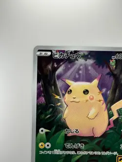 EX Pikachu 001/028 S8a 25th Anniversary Collection - Pokemon Card Japanese U427 - Image 2