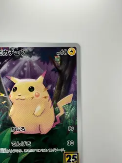 EX Pikachu 001/028 S8a 25th Anniversary Collection - Pokemon Card Japanese U427 - Image 3