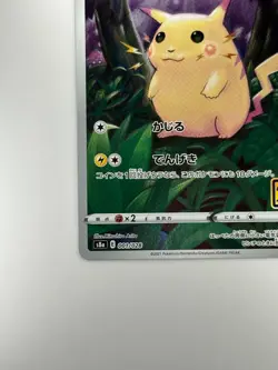 EX Pikachu 001/028 S8a 25th Anniversary Collection - Pokemon Card Japanese U427 - Image 4
