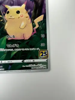 EX Pikachu 001/028 S8a 25th Anniversary Collection - Pokemon Card Japanese U427 - Image 5