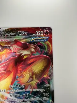 NM Blaziken VMAX RRR 020/184 S8b VMAX Climax - Pokemon Card Japanese U868 - Image 3
