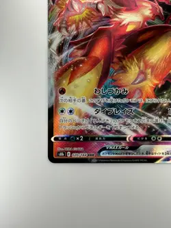 NM Blaziken VMAX RRR 020/184 S8b VMAX Climax - Pokemon Card Japanese U868 - Image 4