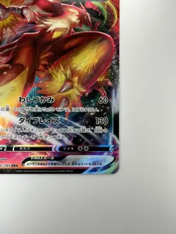 NM Blaziken VMAX RRR 020/184 S8b VMAX Climax - Pokemon Card Japanese U868 - Image 5