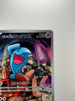Team Rocket's Wobbuffet AR 103/098 Team Rocket sv10 Pokemon Card Japanese U952 - Image 3