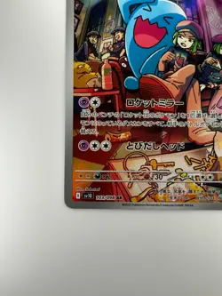 Team Rocket's Wobbuffet AR 103/098 Team Rocket sv10 Pokemon Card Japanese U952 - Image 4