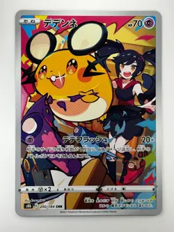 [NM] Dedenne CHR 200/184 S8b VMAX Climax - Pokemon Card Japanese U966 - Image 1