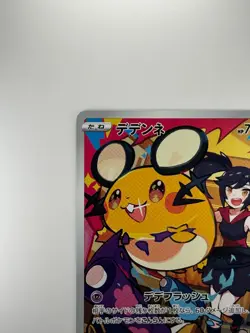 [NM] Dedenne CHR 200/184 S8b VMAX Climax - Pokemon Card Japanese U966 - Image 2