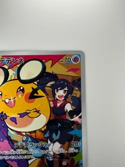[NM] Dedenne CHR 200/184 S8b VMAX Climax - Pokemon Card Japanese U966 - Image 3