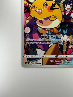 [NM] Dedenne CHR 200/184 S8b VMAX Climax - Pokemon Card Japanese U966 - Image 4